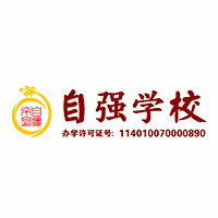太原自强文化培训学校机构标识