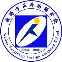 威海方正外国语学校机构标识