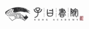 子曰书院机构标识