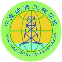 宁夏地质工程学校机构标识