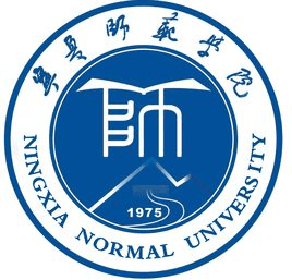 宁夏师范学院机构标识