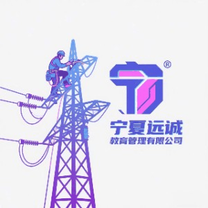 宁夏远诚教育机构标识