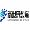 宁波新世界教育机构标识