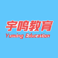 宇鸣教育机构标识