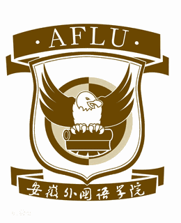 安徽外国语学院继续教育学院机构标识