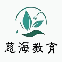 安徽慈海教育机构标识