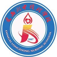定西陇中护理学校