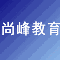 尚峰教育机构标识