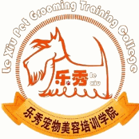 山东乐秀宠物技术培训学校机构标识