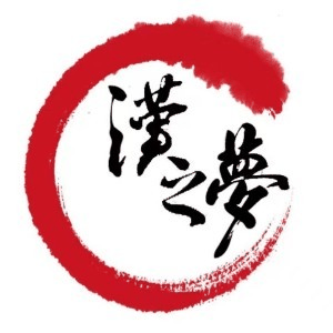 山东汉之梦机构标识