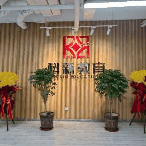 山东科新教育plc培训机构标识