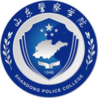 山东警察学院机构标识