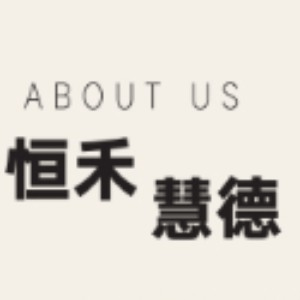 山西恒禾慧德教育机构标识