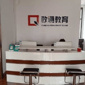 山西政通教育机构标识