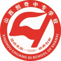 山西省忻州创奇学校机构标识