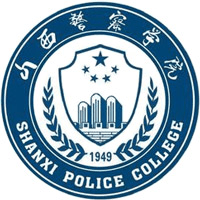 山西警察学院机构标识
