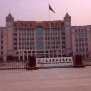 广东省新兴中药学校机构标识