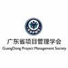 广东省项目管理学会机构标识