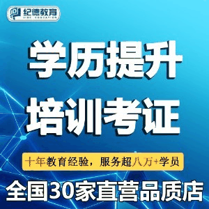 广东纪德教育科技有限公司机构标识