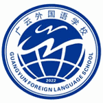 广云外国语学校机构标识