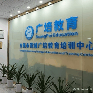 广培教育机构标识