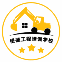 广州便捷工程培训学校机构标识