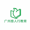 广州叁人行教育机构标识