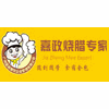 广州嘉政烧腊培训机构标识