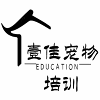 广州壹佳宠物培训基地机构标识
