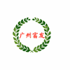 广州富发-专业培训维修机构标识