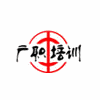 广州市职工技术培训机构标识