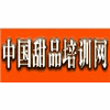 广州成达甜品培训中心机构标识