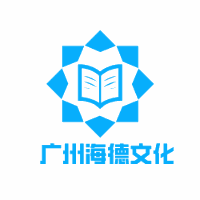 广州海德文化教育机构标识