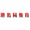 广州港务局教育培训中心机构标识