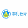 广州群钊教育机构标识