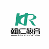 广州翰仁教育机构标识