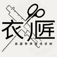 广州衣匠立裁纸样打版培训中心机构标识