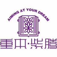 广州重本紫腾教育机构标识