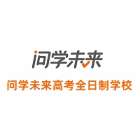 广州问学未来全日制学校机构标识