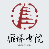 广州雁塔书院机构标识
