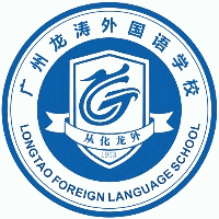 广州龙涛外国语学校机构标识