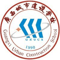 广西城市建设学校机构标识