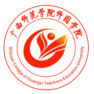 广西师范学院师园学院机构标识