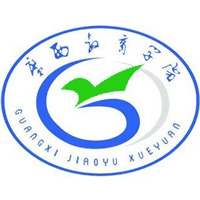 广西教育学院机构标识