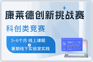 康莱德创新挑战赛(Conrad)机构标识