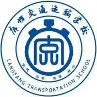 廊坊交通运输学校机构标识