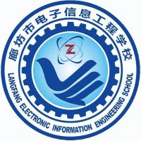 廊坊市电子信息工程学校机构标识