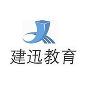 建迅教育(潍坊)机构标识