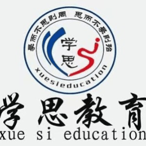 徐州学思教育培训机构标识