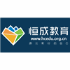 恒成教育机构标识